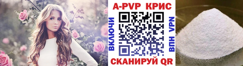 Купить  Каменногорск  Alfa_PVP кристаллы 