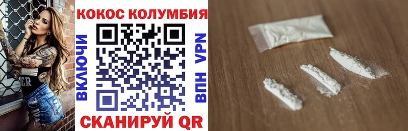 Купить  Каменногорск  Cocaine Колумбийский 