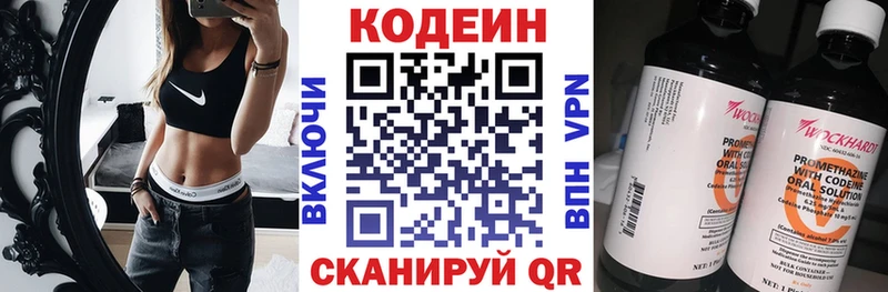Купить где  Каменногорск  Кодеин напиток Lean (лин) 