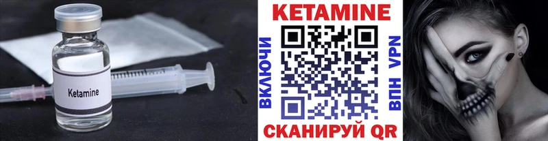 Купить  Каменногорск  КЕТАМИН VHQ 