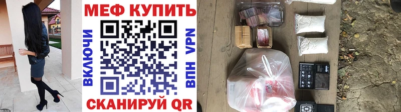 Меф мяу мяу  Купить  Каменногорск 