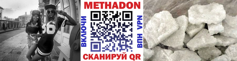 Метадон methadone  Купить закладки  Каменногорск 